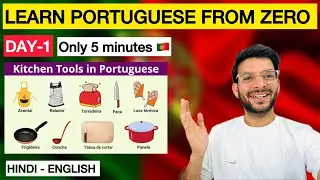 Learn European Portuguese for Beginners in Hindi & English | Day 1 Kitchen Words (5 Min Learn)