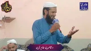 Dewane jo wi mang de nay naat waqas tahiri  