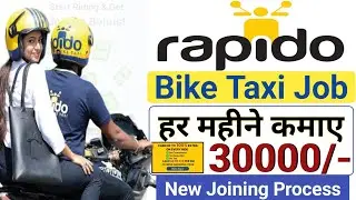 Rapido Me Bike Kaise Lagaye | Rapido Bike Taxi Kaise Join Kare | Rapido Bike Registration Process
