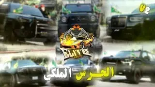 Elite store | V2 الحرس الملكي
