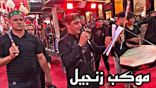موكب زنجيل اهالي ديالى الخالص{{جديدة الاغوات}}كربلاء المقدسه