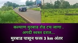 Road tach plot for sale ,Murbad.8788035368