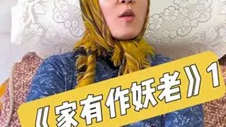 风平浪不静～遇上这样的咋整～#剧情#一人分饰多角 #内容过于真实