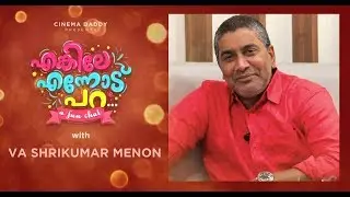 Enkile Ennodu Para |  V A Shrikumar Menon | Exclusive Fun Chat Show | Odiyan Movie | Cinema Daddy