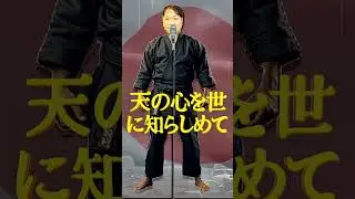 天の心を世に知らしめて #original #music