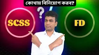 Senior Citizen Saving Scheme VS Fixed Deposit | SCSS vs FD|