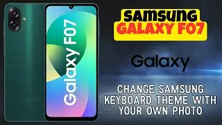 Как изменить тему клавиатуры Samsung Galaxy F07, используя свою фотографию