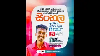 2025 සාමාන්‍ය පෙළ පළමු  අනුමාන  සාහිත්‍ය ප්‍රශ්න  සාකච්ඡාව