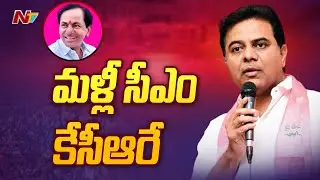 KTR Full Speech in BRS Party Public Meeting at Khanapur l NTV