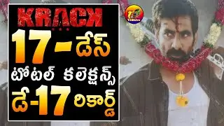 Record 17th Day: Krack 17 Days Total World Wide Collections| Krack 17 Days Collections|T2BLive