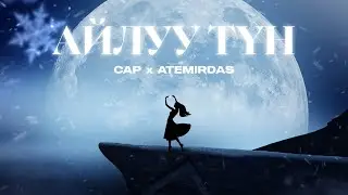 CAP x Atemir - Айлуу түн (Official Video 2026)