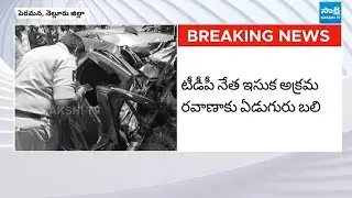 నెల్లూరు హైవేపై ఘోర ప్రమాదం | Massive Car Incident At Nellore Highway | Tipper Hits Car | SakshiTV