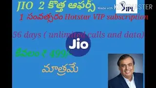 Jio new offers 2020 || IPL cricket plan @499/- ||