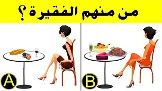 خمسة ألغاز غامضة العباقرة وحدهم من يستطيعوا حل اللغز الخامس ...