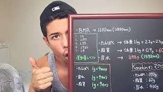【筋トレ】一日にたんぱく質どのぐらい必要？／マクロ栄養素の計算の仕方