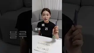 사투리 안 쓴다는 여동생의 사투리테스트ㅋㅋㅋㅋ #shorts