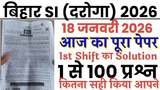 Bihar SI 18 January 2026 1st shift full paper Solution answer key/Bihar Daroga 18 Jan Answer Key 