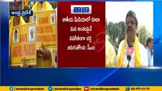 TDP Continues Protest Outside Parliament | Demanding AP Special Status
