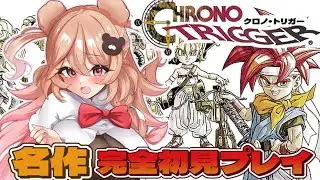 【レトロRPG実況】クロノトリガーを完全初見で遊ぶ！【名作 初見プレイ】8日目