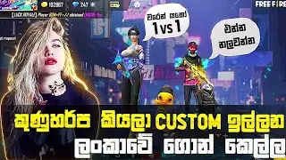 ලංකාවේ කෙල්ලෙක් මගෙන් ගේම ඉල්ලුවා || කුණුහරප කියන ලංකාවේ ගොන් කෙල්ල ||Uzick ff || Free Fire Prank ||
