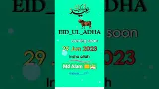 EID  UL ADHA  29 Jun 2023 bakrid YouTube short #video bakrid