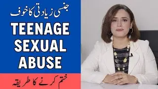 How to Deal with Teenage Sexual Abuse Urdu Hindi- Jinsi Zyadti Ka Khauf - Overcome Sexual Harassment