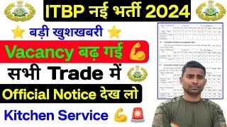 ITBP All Vacancy Incress Notice Out 2025 | ITBP All Tradesman Post Incress Notice Out Today 2025