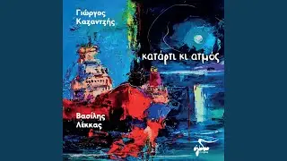 Katarti ki atmos