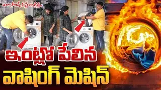 ఇలా సౌండ్ వస్తే జాగ్రత్త..! | Washing Machine Blast Alert 🚨| Unknow Facts | SunanTV Naveena