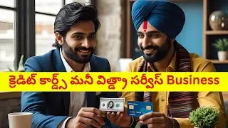 Credit Cards Money Withdrawal Service Business 🤠 New business idea Credit Card Money transfer