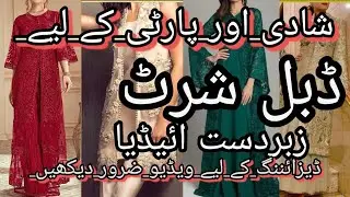 Beautiful Designs Of Open Gown Double Shirt For Wedding/ &/ Party where Dress Design Idea