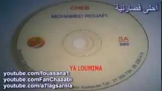 mohamed rouafi - ya loumima