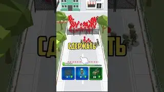 ⛔ Сдержи толпу! #обзоригры #CityDefence #играизрекламы #Андромах #Andromah