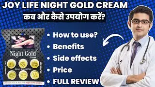 Joy life night gold cream | Tiger king cream kaise use kare | Tiger king cream uses in hindi