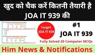 Top 20 Computer questions for JOA IT 939 || Computer MCQs || Top questions