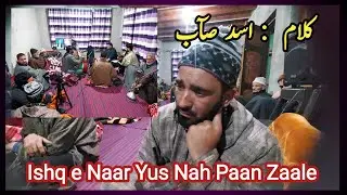 Ishq e Naar Yus Nai paan Zaale○Kalaam Asad Saab Parray