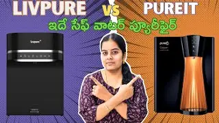 Livpure vs Pureit Water Purifier Comparison | మన ఇంటికి ఏది బెటర్? 2025లో బెస్ట్ RO water purifier