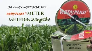 LDPE Pipe &ndash; 90 Meter Length | 100% Virgin Quality Pipe for Farmers & Irrigation Needs