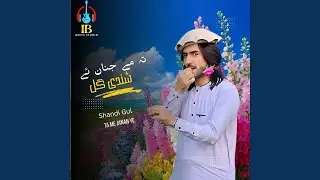 Ta Me Janan Ye