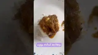 #puttu #beefcurry #malayaleefoodie #breakfast #keralaspecials