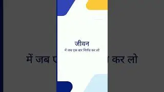 Motivational Lines By बाल साहब ठाकरे @Think Deep #shorts #deepthink #viral