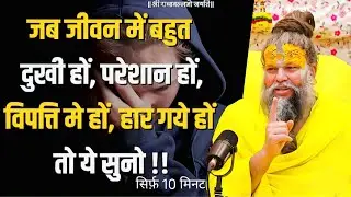 Vipatti me ho too ye suno #viral#filter #bhakti#trending#bhakti#premanandjimaharaj #views