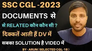 SSC CGL -23 Correct Your Documents before DV l Caste, Educational, NOC etc.