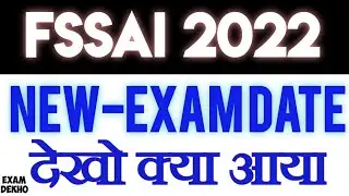 FSSAI Exam Date 2022 | FSSAI 2022 Exam Date | FSSAI Expected Exam Date 2022 | FSSAI New Exams Date |