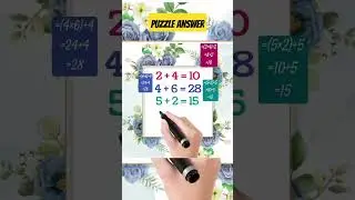 Math Puzzle With Answer 😁😀 #maths #iqtest #puzzleanswer #youtubeshorts #shortsfeed #viralshort#viral