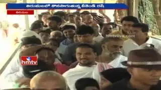 Heavy Rush with Devotees at Tirumala Tirupati Temple | HMTV