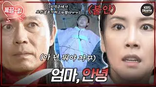 [EP8] 장현성 사이코지만 괜찮아(?).. 꼬꼬무에서 이 사건 다뤄야할 듯😡 [구미호여우누이뎐/Grudge: The Revolt of Gumiho] | KBS 방송