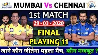 IPL 2020 1st Match Playing 11 : Chennai Super Kings Vs Mumbai Indians Playing 11 | Mi Vs Csk