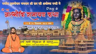 ShriMad Valmiki Ramayan katha // Live Day 6 // Ayodhya // Dandi Swami Shivendraashram Ji Maharaj