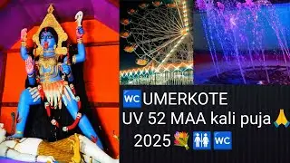 Umerkote MAA kali puja 2025....uv 52🤗